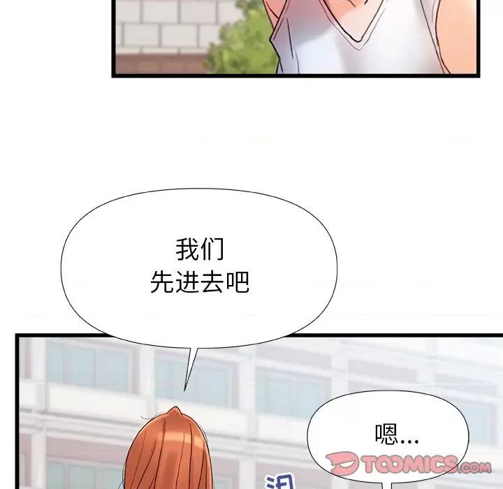 青涩的他们 青涩的他们-第 16 话 第39页