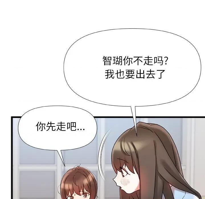 青涩的他们 青涩的他们-第 16 话 第49页