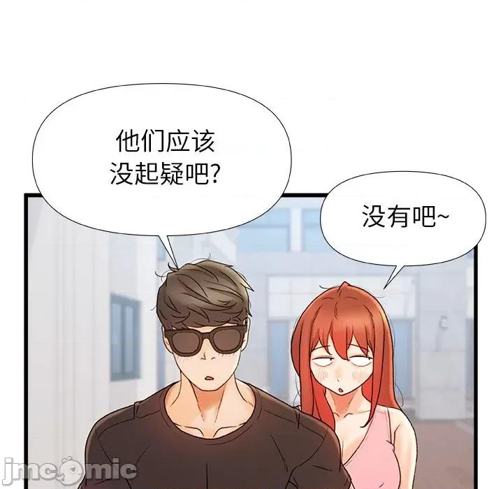 青涩的他们 青涩的他们-第 16 话 第55页