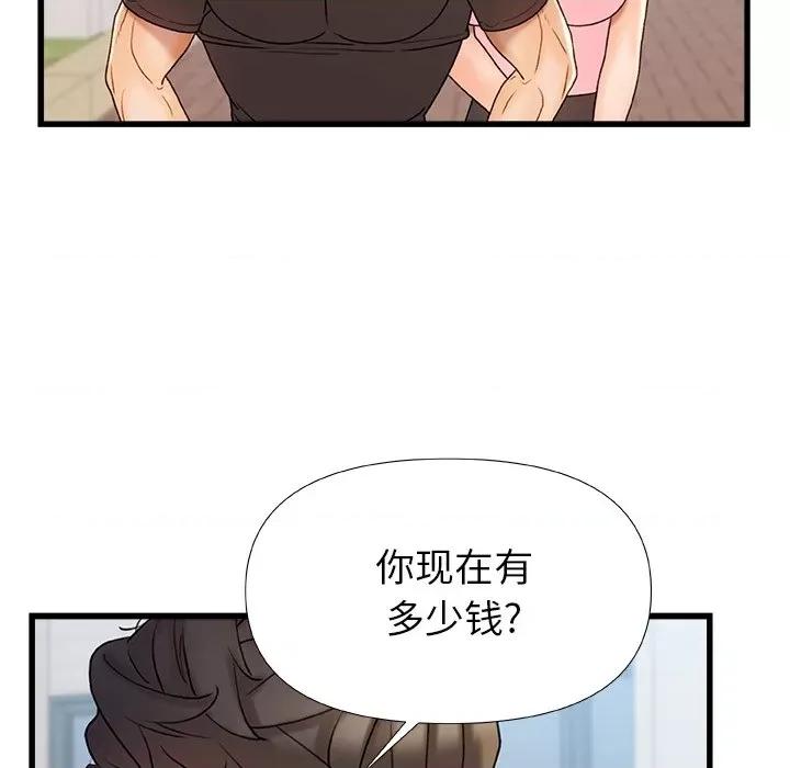 青涩的他们 青涩的他们-第 16 话 第56页
