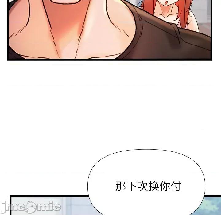 青涩的他们 青涩的他们-第 16 话 第60页