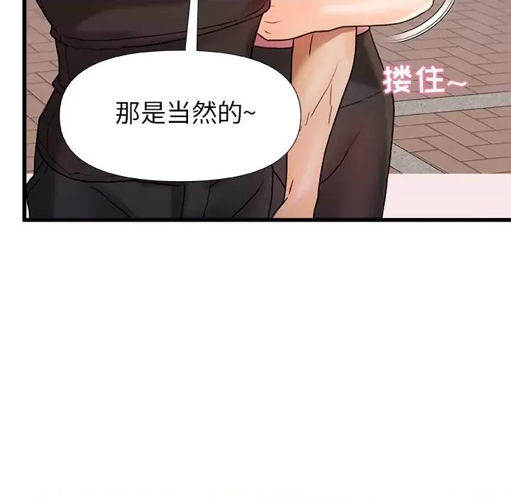 青涩的他们 青涩的他们-第 16 话 第62页
