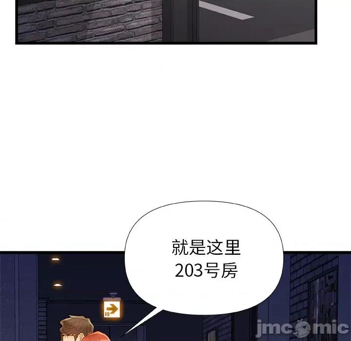 青涩的他们 青涩的他们-第 16 话 第65页