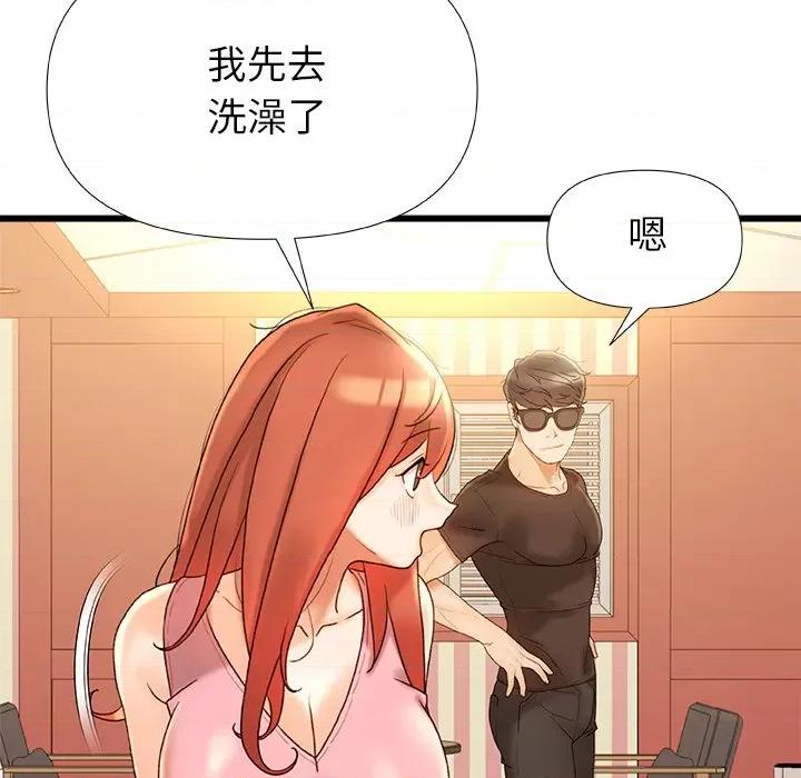 青涩的他们 青涩的他们-第 16 话 第68页