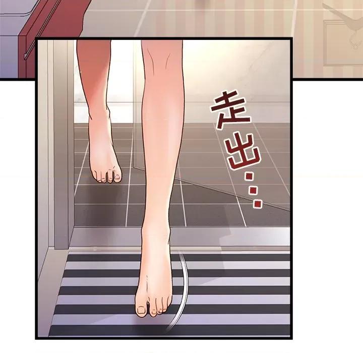 青涩的他们 青涩的他们-第 16 话 第83页