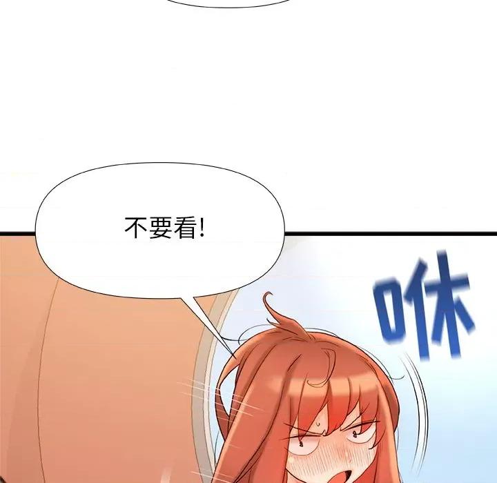 青涩的他们 青涩的他们-第 16 话 第86页