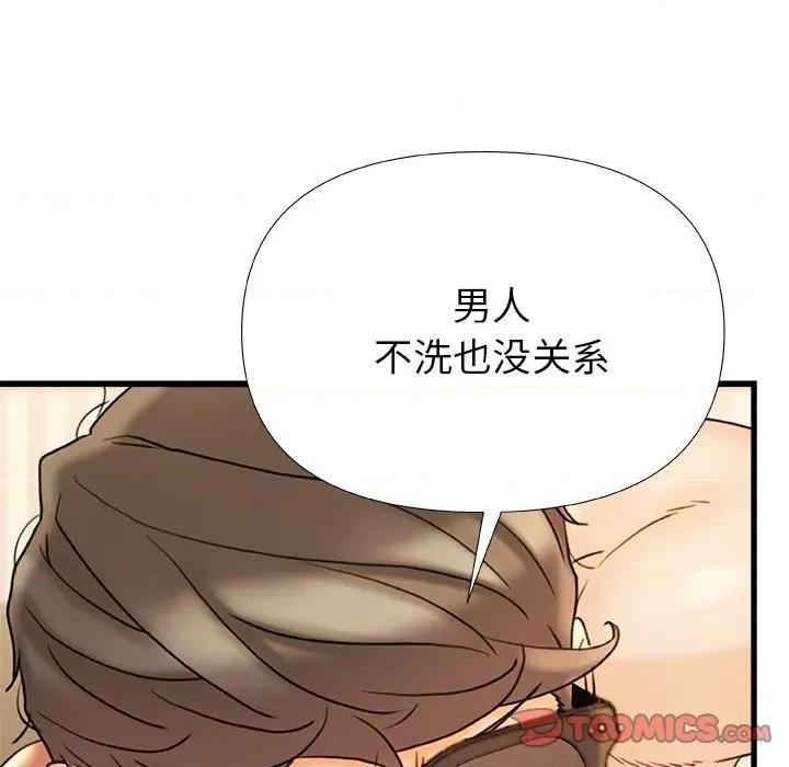 青涩的他们 青涩的他们-第 16 话 第93页