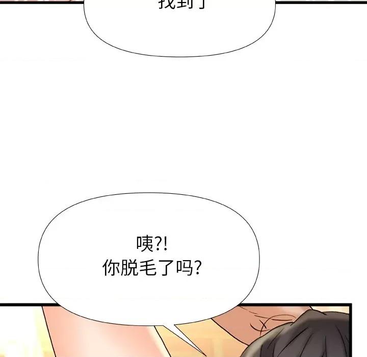 青涩的他们 青涩的他们-第 16 话 第98页