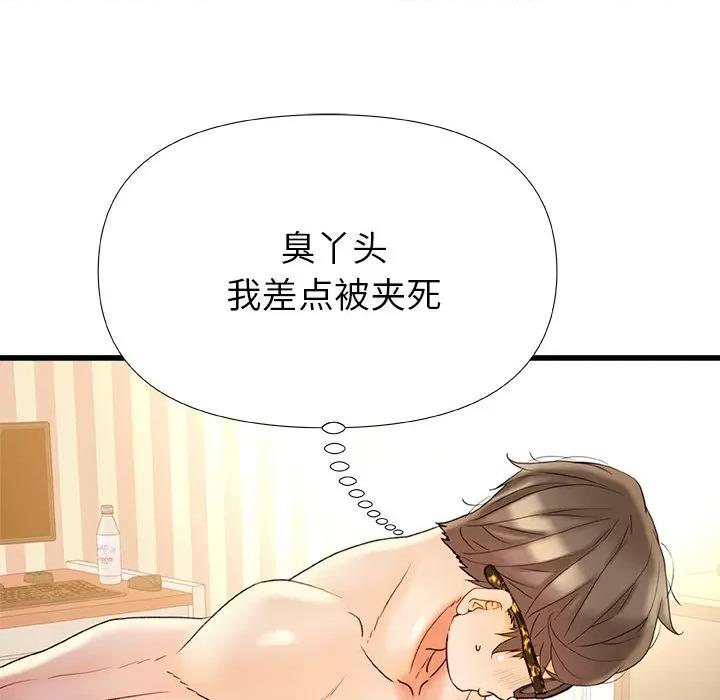 青涩的他们 青涩的他们-第 16 话 第117页