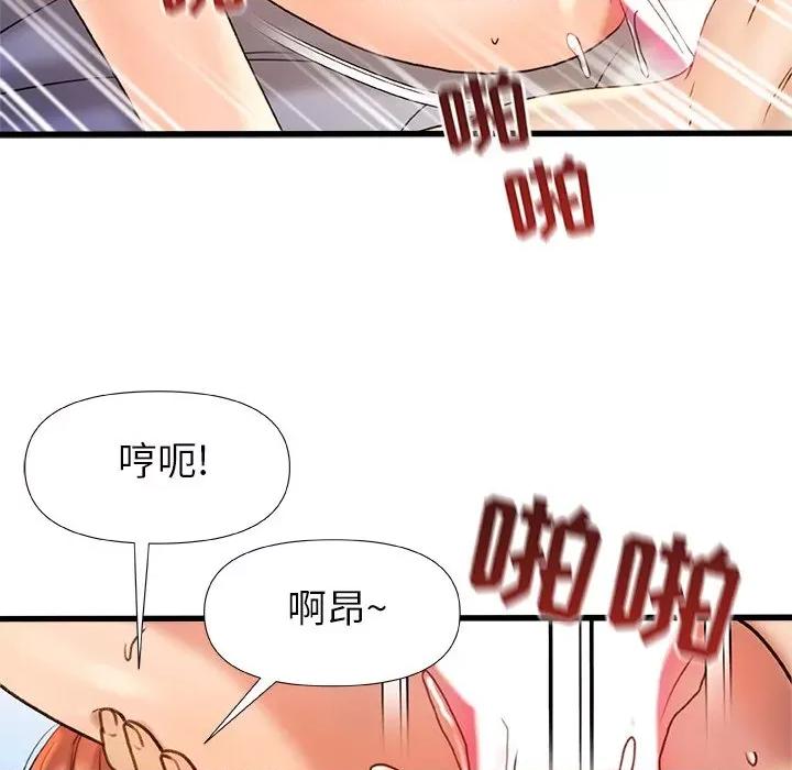 青涩的他们 青涩的他们-第 16 话 第126页
