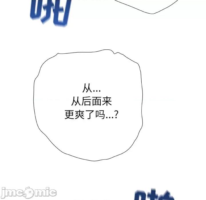 青涩的他们 青涩的他们-第 16 话 第135页