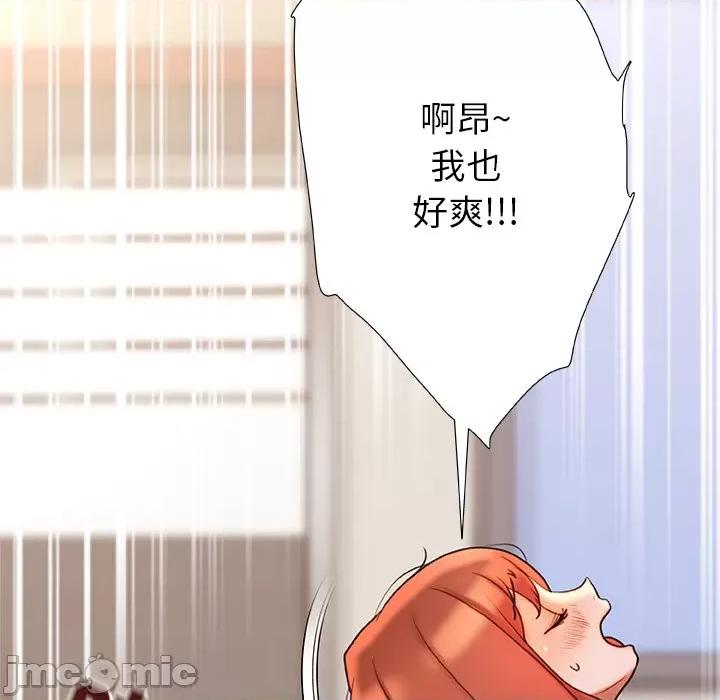 青涩的他们 青涩的他们-第 16 话 第145页