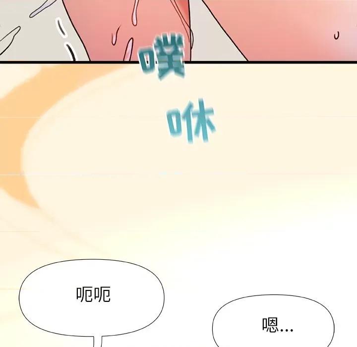青涩的他们 青涩的他们-第 16 话 第157页