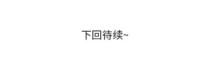 青涩的他们 青涩的他们-第 16 话 第161页