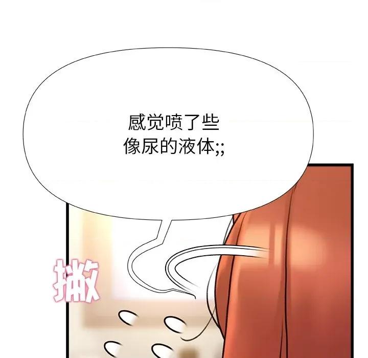青涩的他们 青涩的他们-第 17 话 第19页