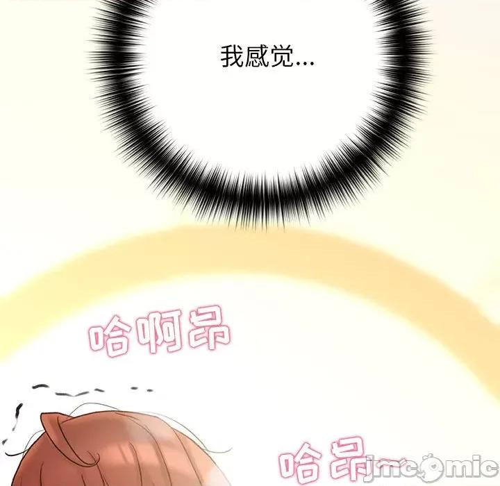 青涩的他们 青涩的他们-第 17 话 第25页