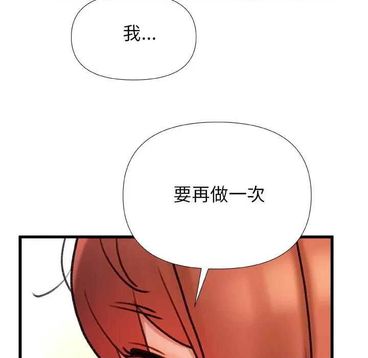 青涩的他们 青涩的他们-第 17 话 第34页