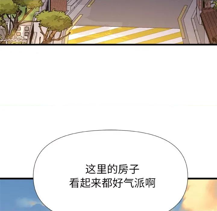 青涩的他们 青涩的他们-第 17 话 第52页