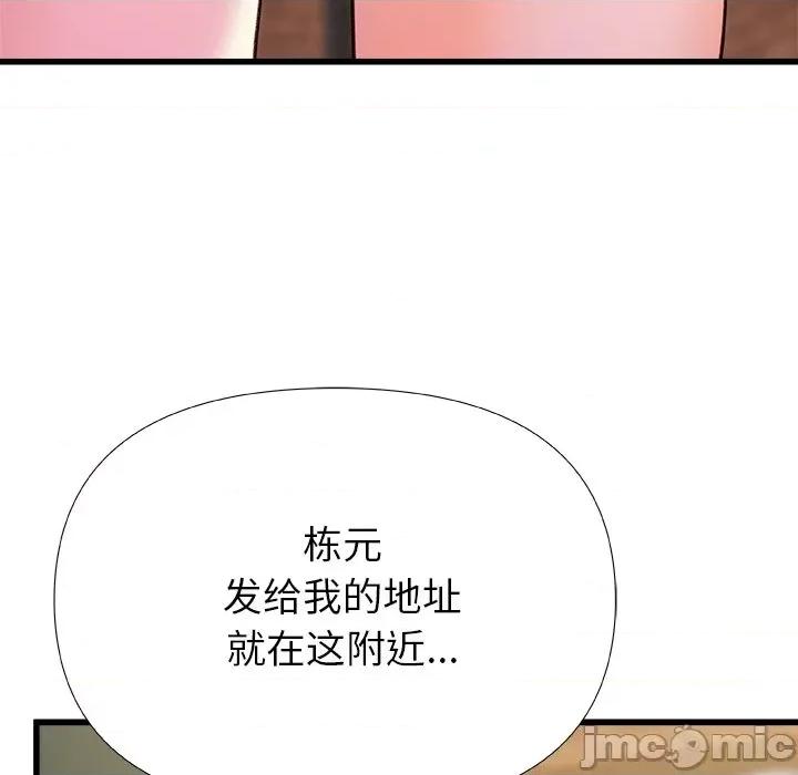 青涩的他们 青涩的他们-第 17 话 第55页