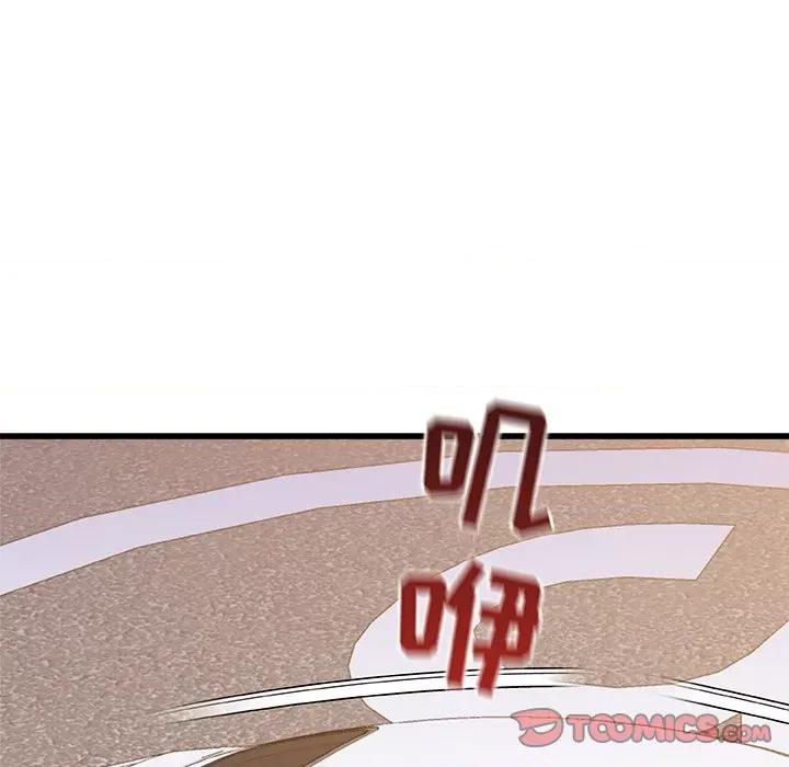 青涩的他们 青涩的他们-第 17 话 第57页