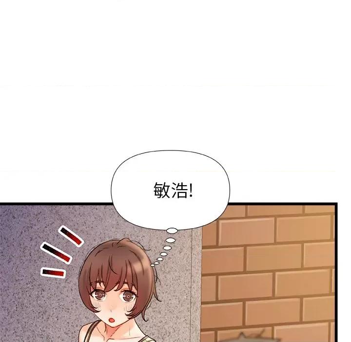 青涩的他们 青涩的他们-第 17 话 第61页
