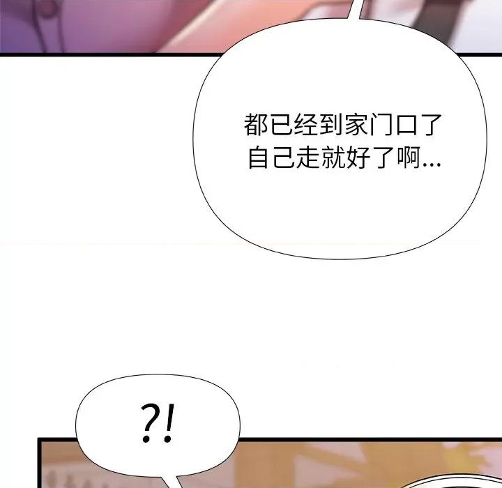 青涩的他们 青涩的他们-第 17 话 第68页