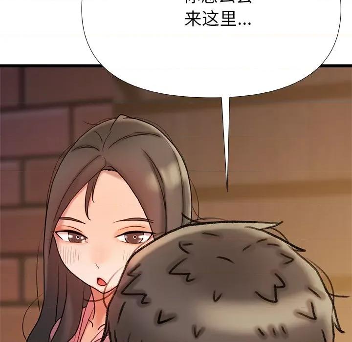 青涩的他们 青涩的他们-第 17 话 第72页