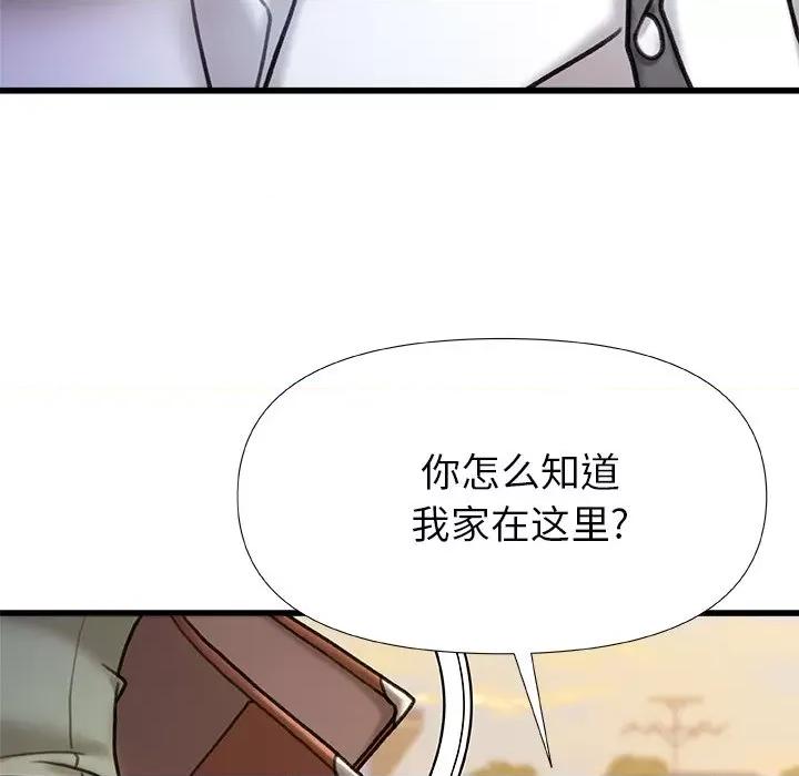 青涩的他们 青涩的他们-第 17 话 第74页