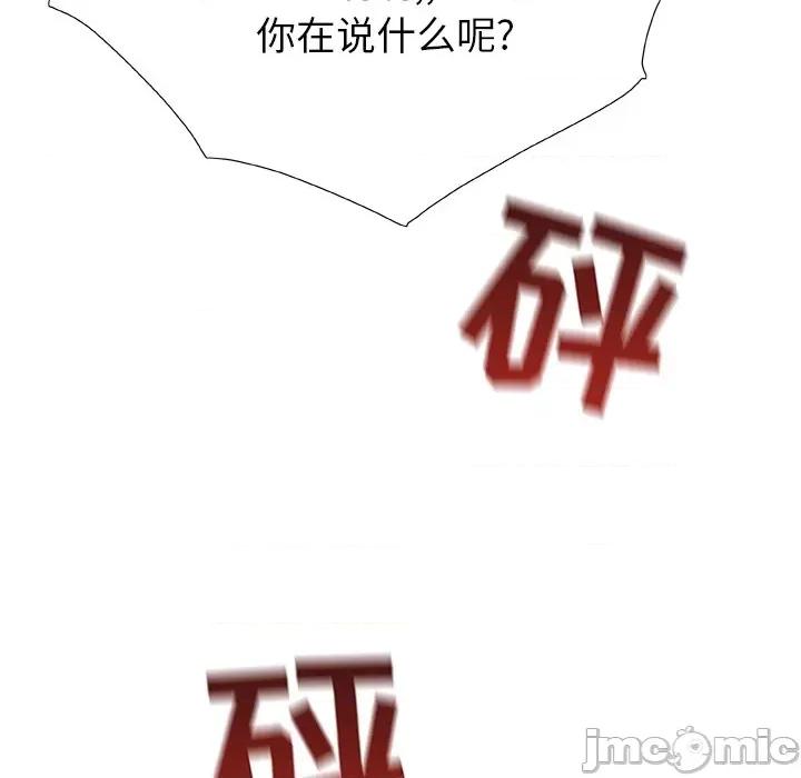 青涩的他们 青涩的他们-第 17 话 第80页