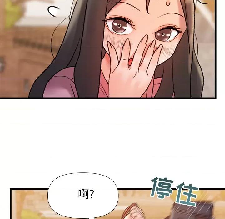 青涩的他们 青涩的他们-第 17 话 第82页