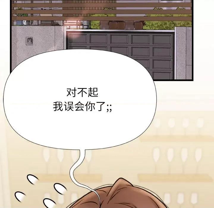 青涩的他们 青涩的他们-第 17 话 第88页