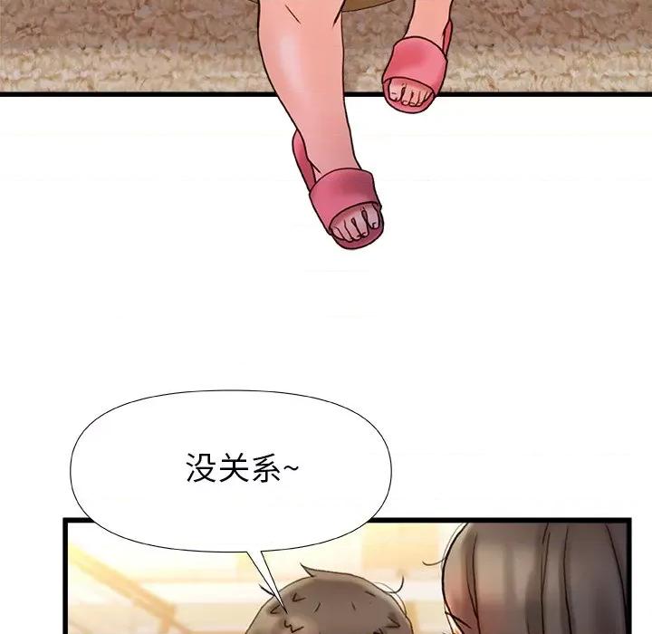 青涩的他们 青涩的他们-第 17 话 第91页