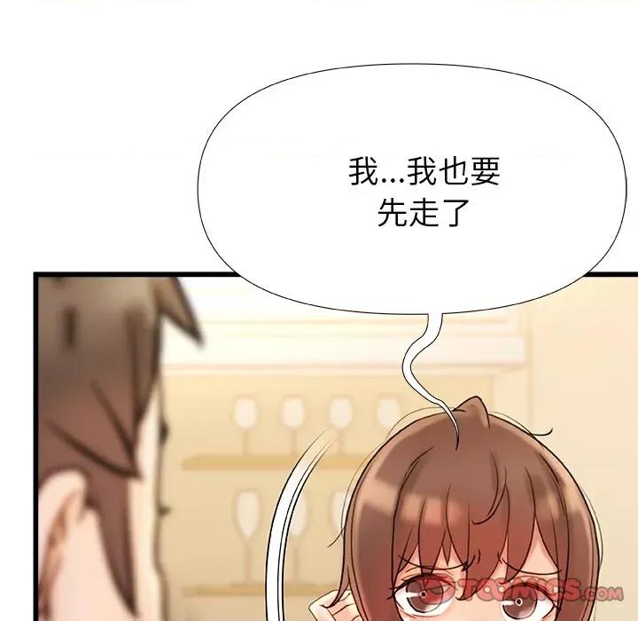 青涩的他们 青涩的他们-第 17 话 第111页
