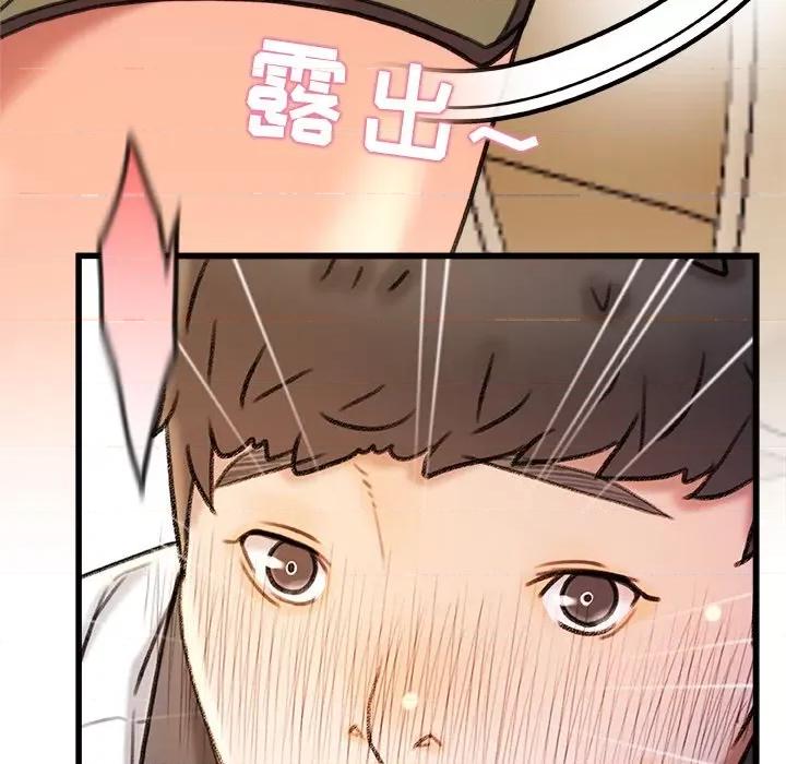 青涩的他们 青涩的他们-第 17 话 第117页