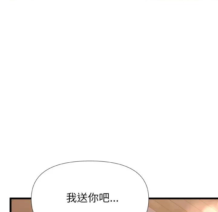 青涩的他们 青涩的他们-第 17 话 第119页