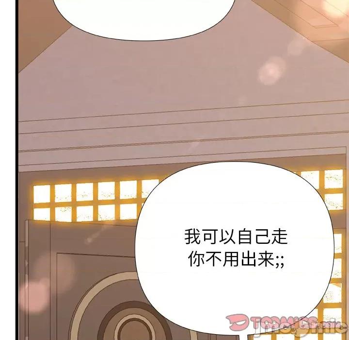 青涩的他们 青涩的他们-第 17 话 第120页