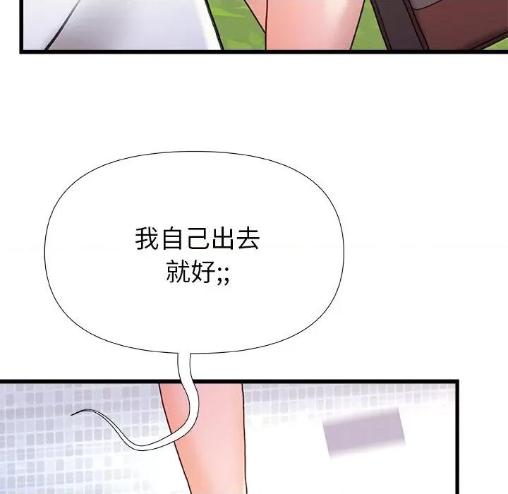 青涩的他们 青涩的他们-第 17 话 第124页