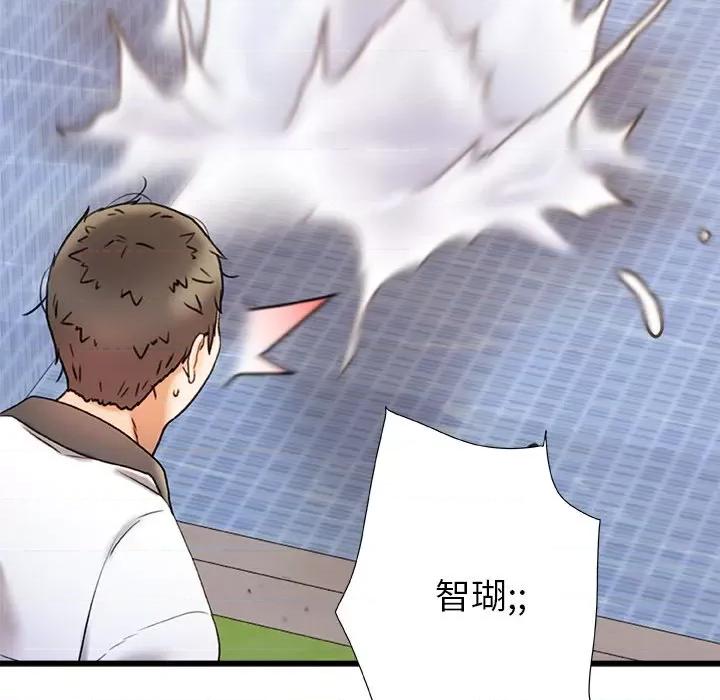 青涩的他们 青涩的他们-第 17 话 第128页