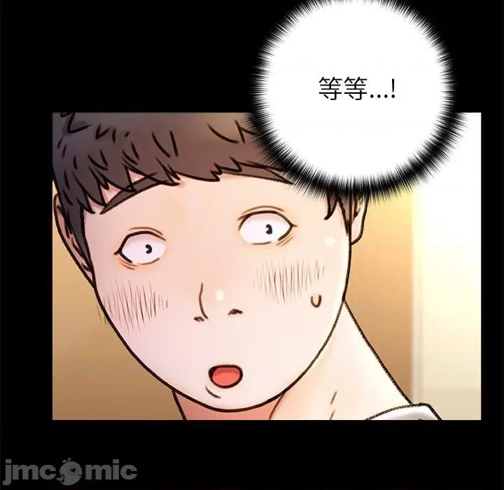青涩的他们 青涩的他们-第 17 话 第140页