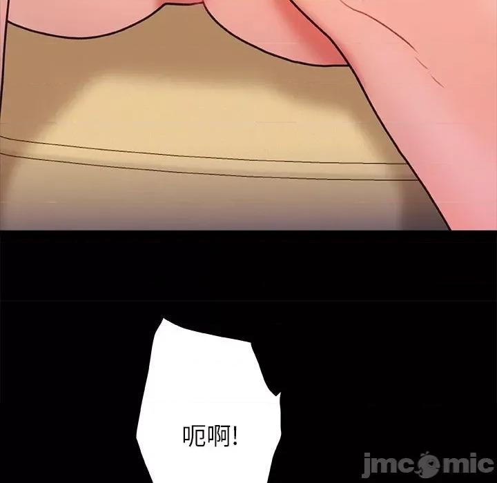 青涩的他们 青涩的他们-第 17 话 第145页