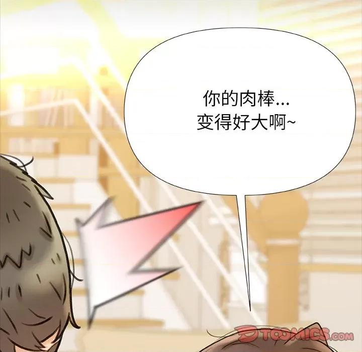 青涩的他们 青涩的他们-第 17 话 第147页