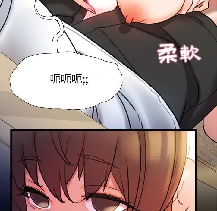 青涩的他们 青涩的他们-第 17 话 第149页