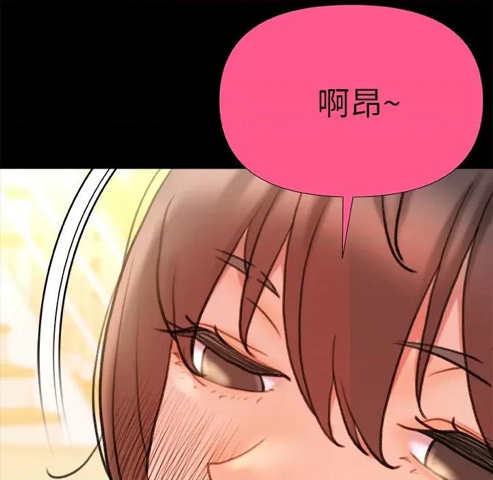 青涩的他们 青涩的他们-第 17 话 第151页