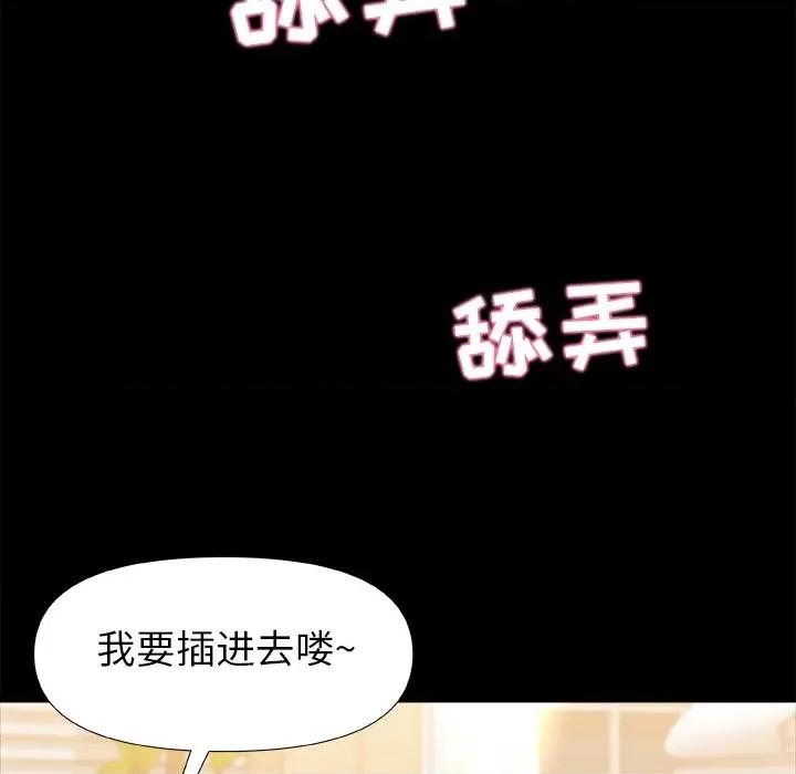 青涩的他们 青涩的他们-第 17 话 第154页
