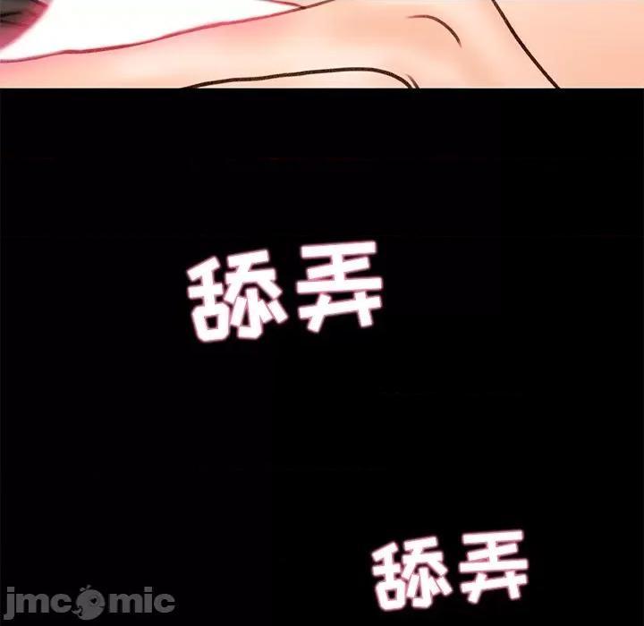 青涩的他们 青涩的他们-第 18 话 第5页