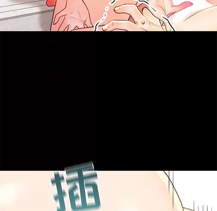 青涩的他们 青涩的他们-第 18 话 第7页