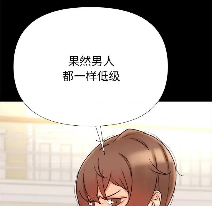 青涩的他们 青涩的他们-第 18 话 第22页