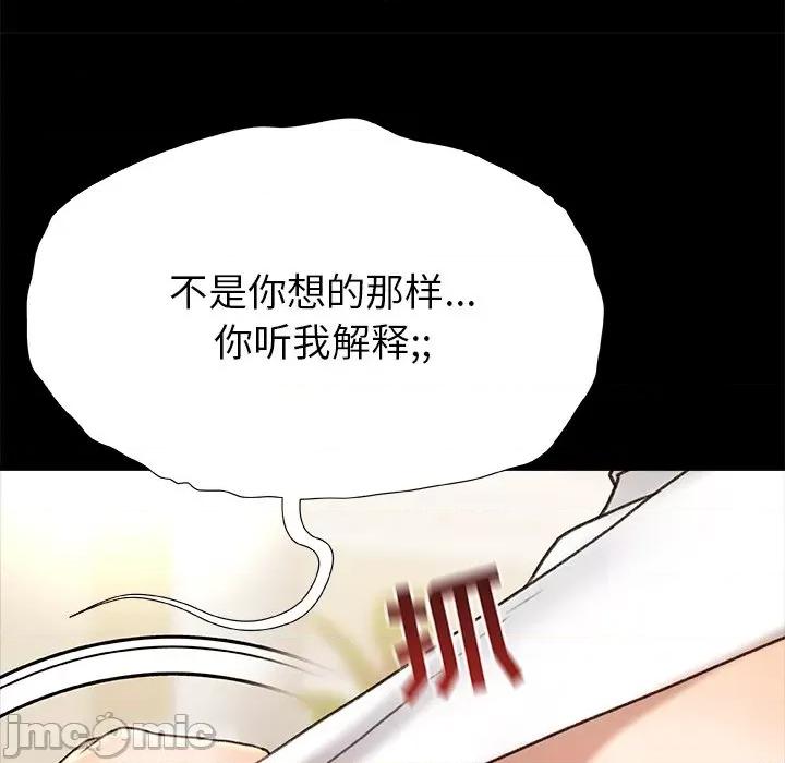 青涩的他们 青涩的他们-第 18 话 第25页