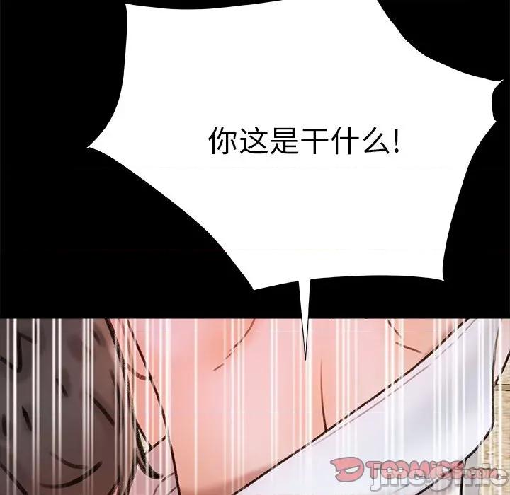 青涩的他们 青涩的他们-第 18 话 第30页