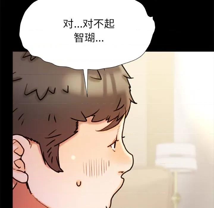 青涩的他们 青涩的他们-第 18 话 第33页